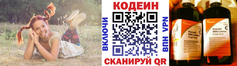 блэк спрут онион  Анапа  Кодеиновый сироп Lean напиток Lean (лин) 