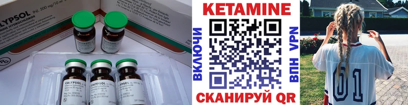 КЕТАМИН VHQ Анапа