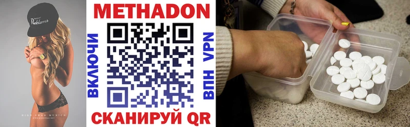 где можно купить наркотик Анапа МЕТАДОН VHQ