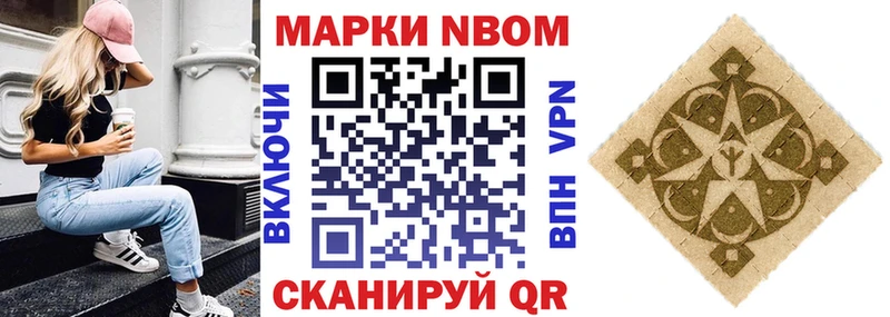 Марки NBOMe 1500мкг  Анапа 